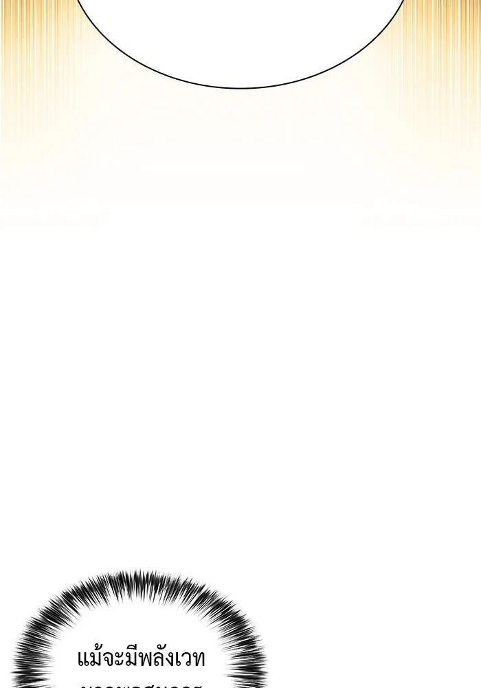 The Regressed Son of a Duke is an Assassin – ลูกชายคนเล็กของดยุกคือมือสังหาร Chap 68 - Next Chap 69