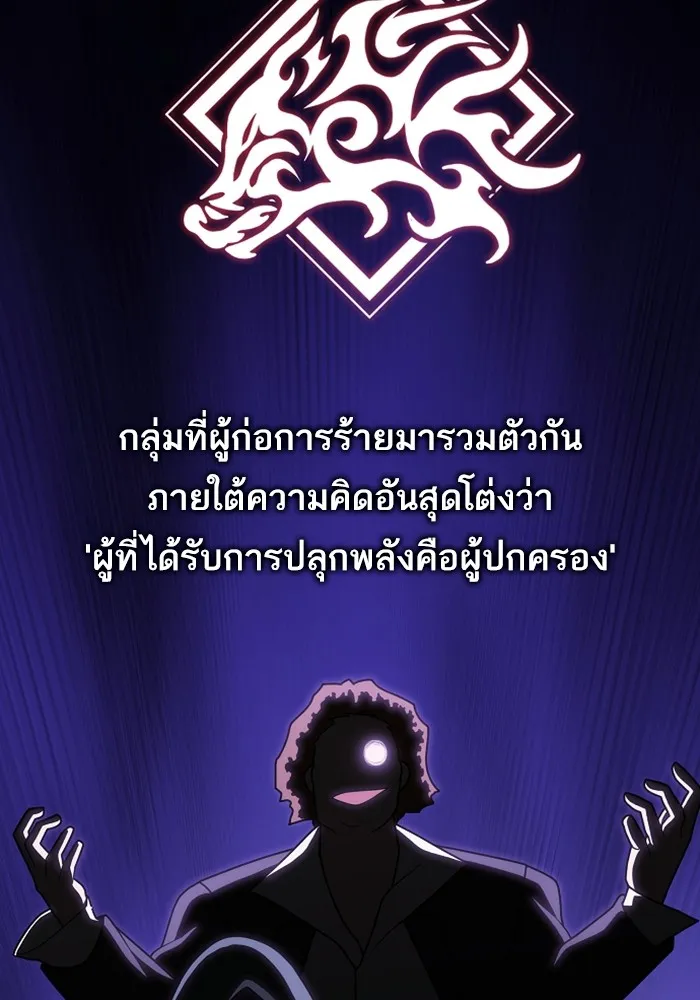The Tutorial Tower of the Advanced Player – ผู้เล่นขั้นเทพแห่งหอคอยฝึกสอน Chap 220 - Next Chap 221