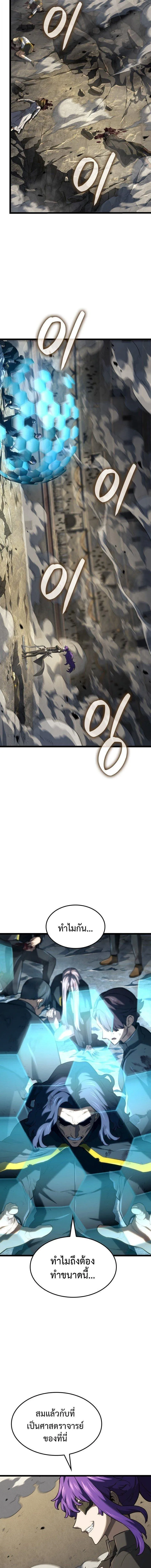 Revenge of the Iron-Blooded Sword Hound Chap 149 - Next Chap 150