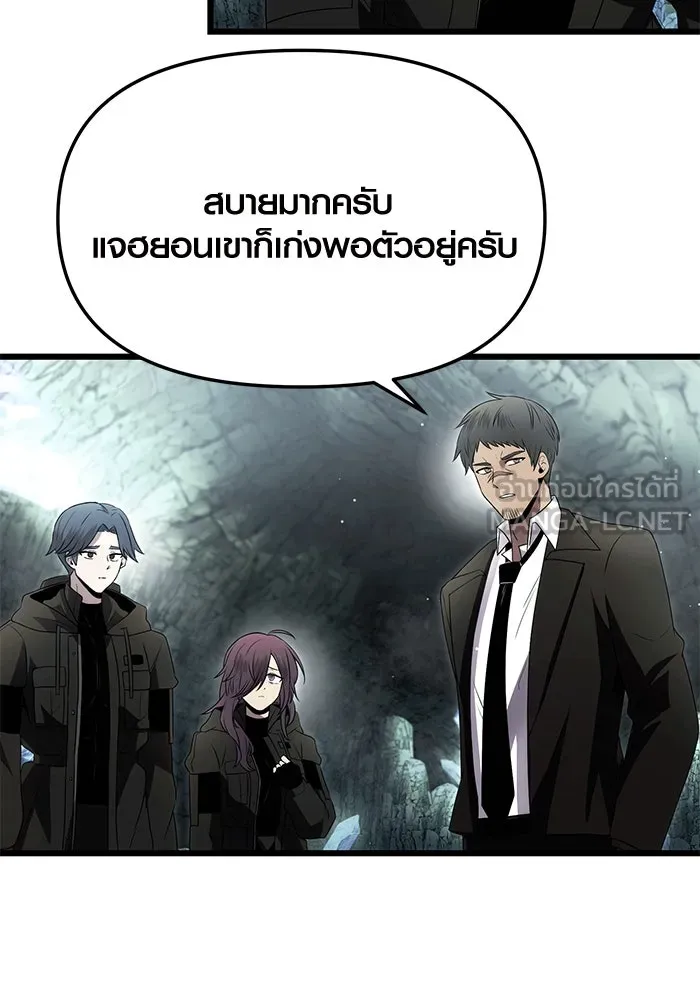 I Obtained a Mythic Item – พลิกชะตาคว้าไอเทมระดับเทพ Chap 59 - Next Chap 60