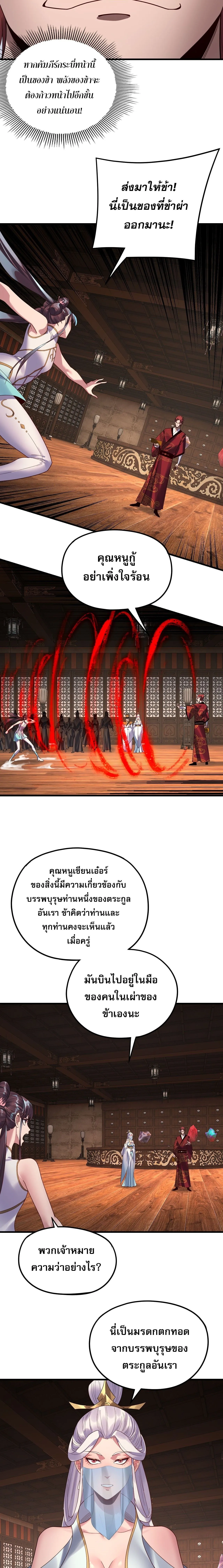 Villain is here Chap 261 - Next Chap 262