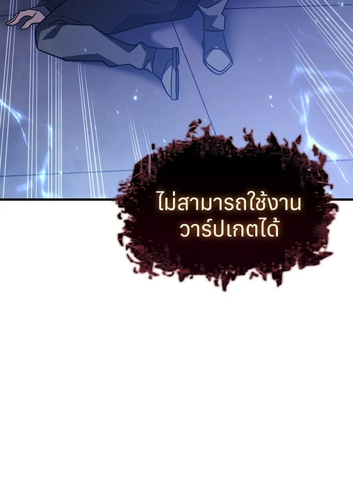 Regressing With the King’s Power – เกิดใหม่พร้อมพลังแห่งราชัน Chap 60 - Next Chap 61
