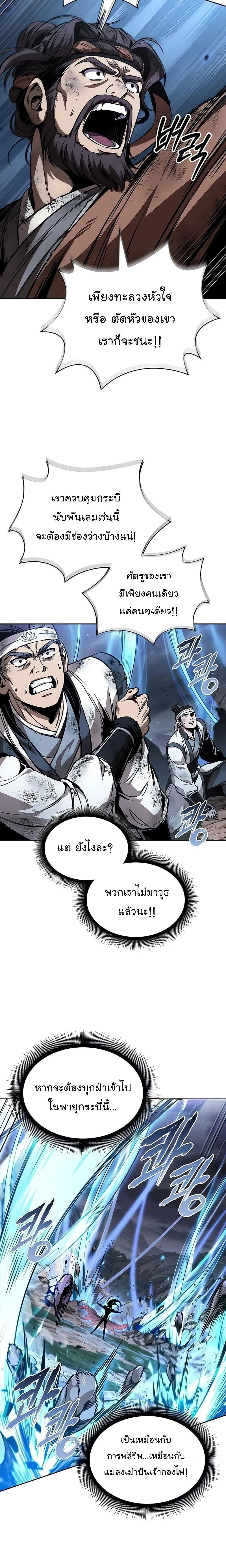 Nano Machine Chap 290 - Next Chap 291