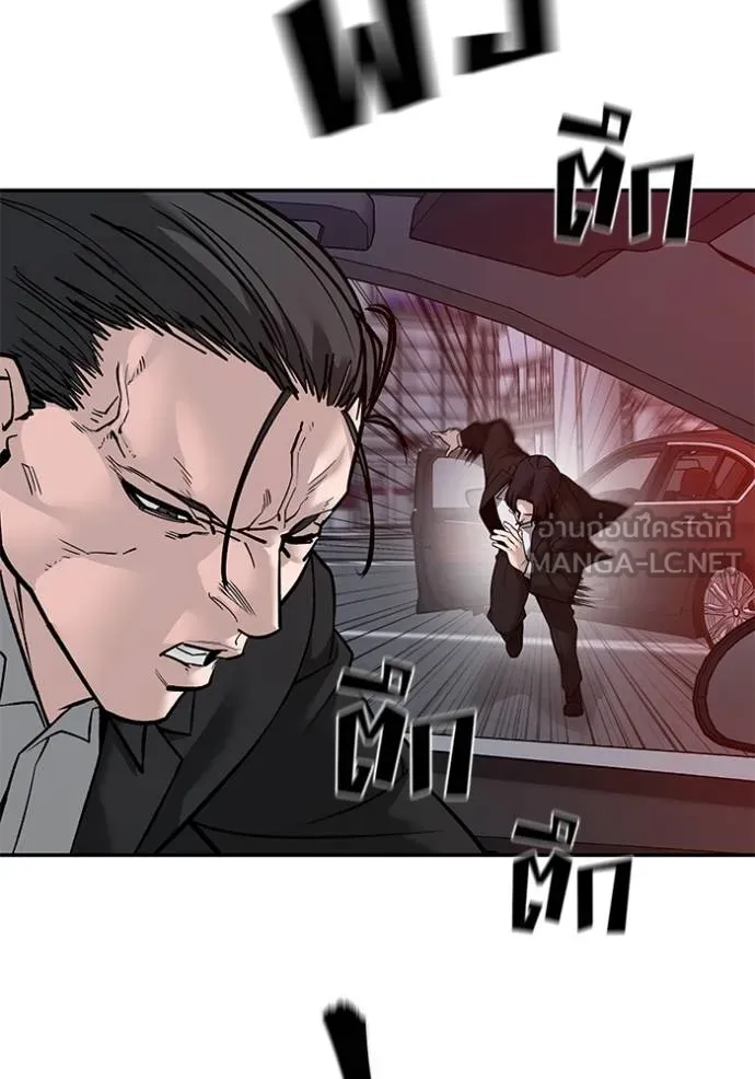 The Bully in Charge Chap 133 - Next Chap 134