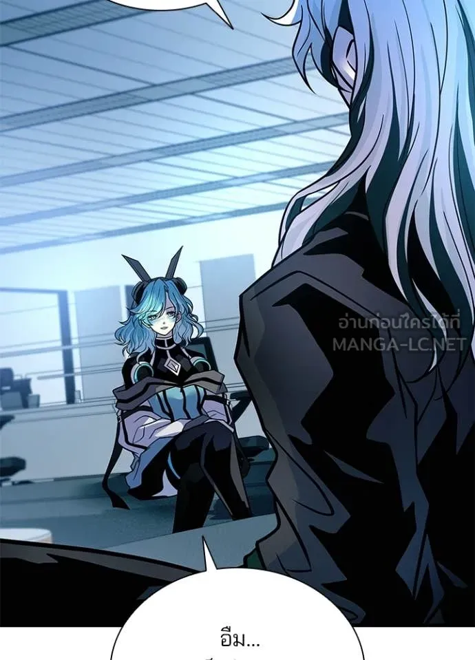 Villain To Kill Chap 222 - Next Chap 223