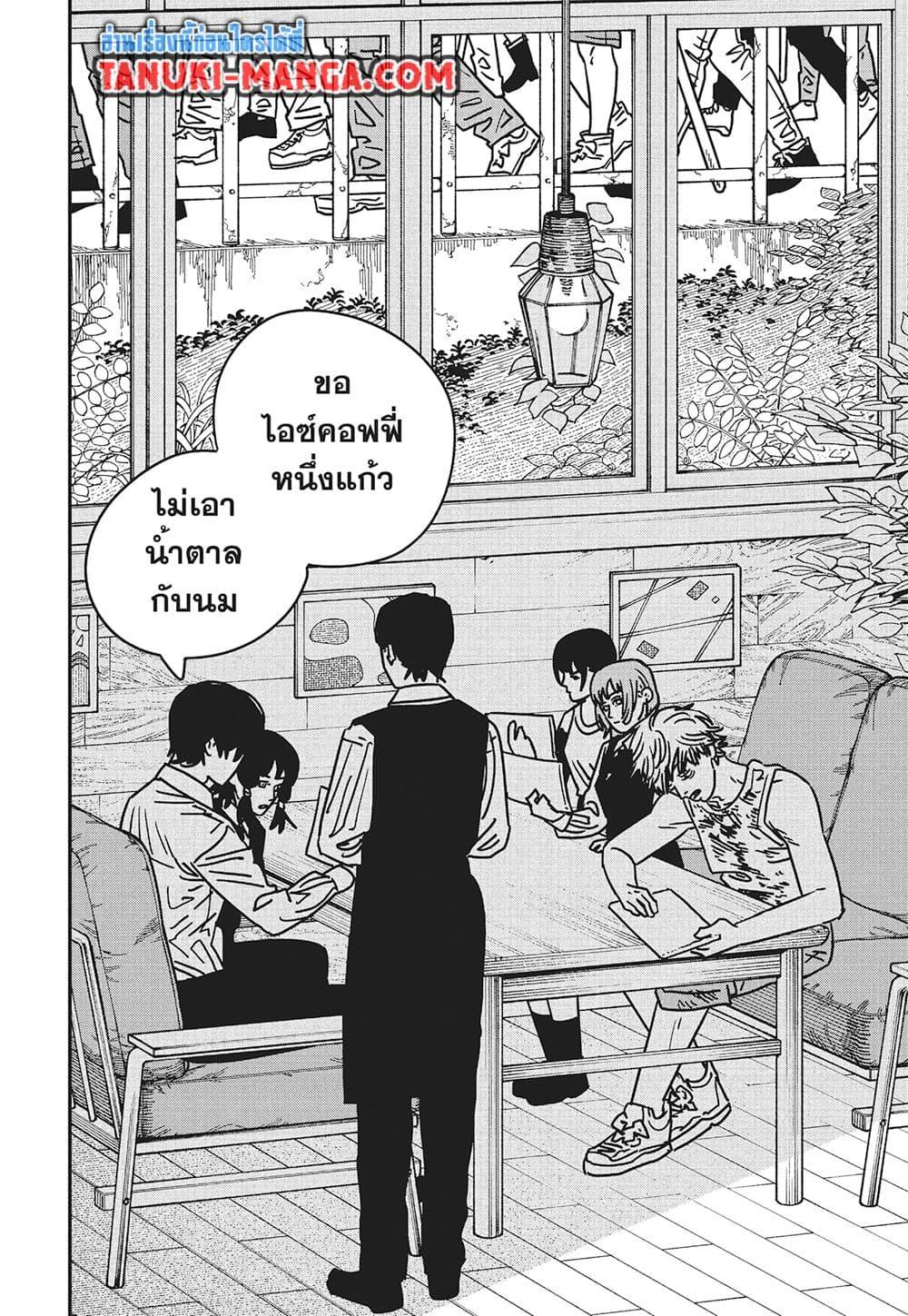 มนุษย์เลื่อยยนต์ Chap 190 - Next Chap 191