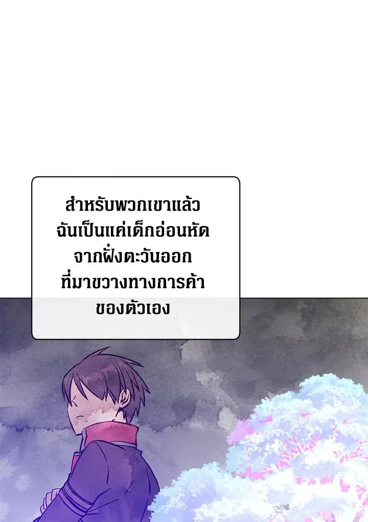 The Max Level Hero has Returned! Chap 180 - Next Chap 181