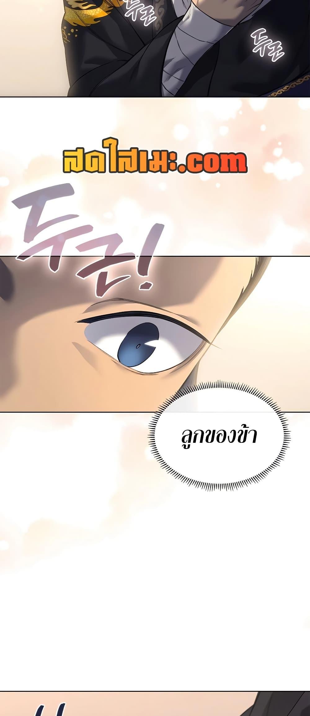 Chronicles of Heavenly Demon ตำนานมารสวรรค์ Chap 247 - Next Chap 248