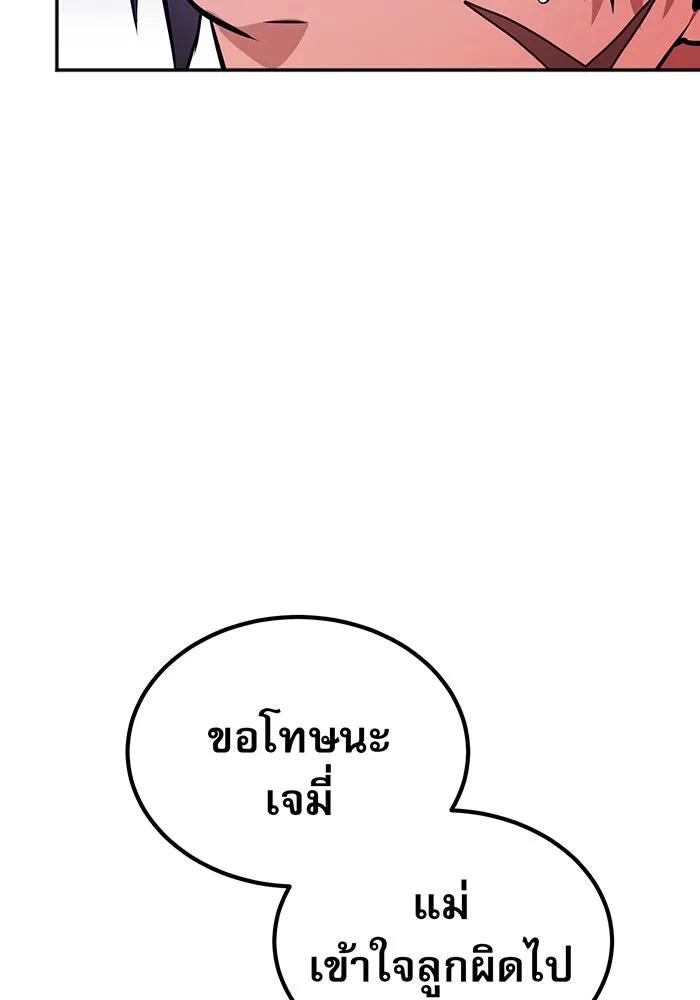 The Dark Magician Transmigrates After 66666 Years – จอมเวทเกิดใหม่ในรอบ 66666 ปี Chap 41 - Next Chap 42