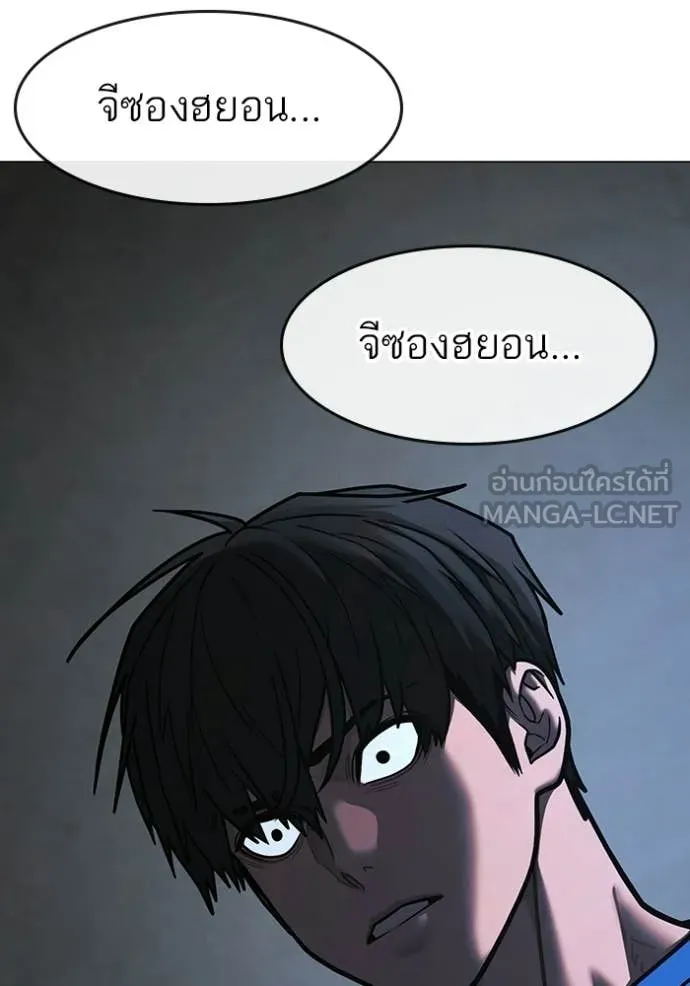 Reality Quest Chap 175 - Next Chap 176