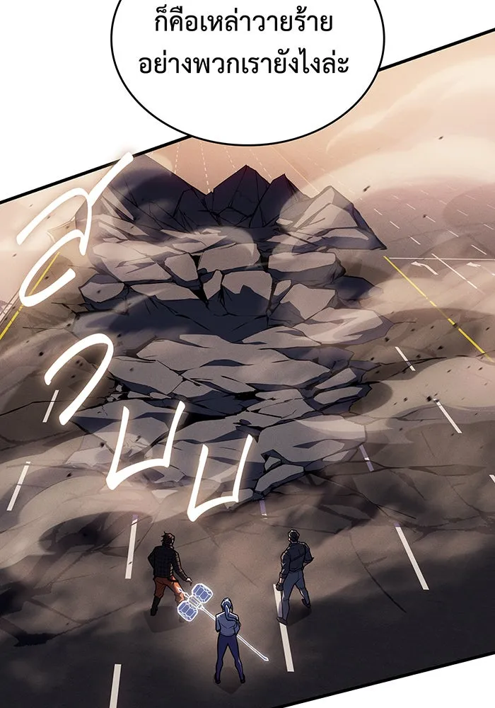 Regressing With the King’s Power – เกิดใหม่พร้อมพลังแห่งราชัน Chap 119 - Next Chap 120