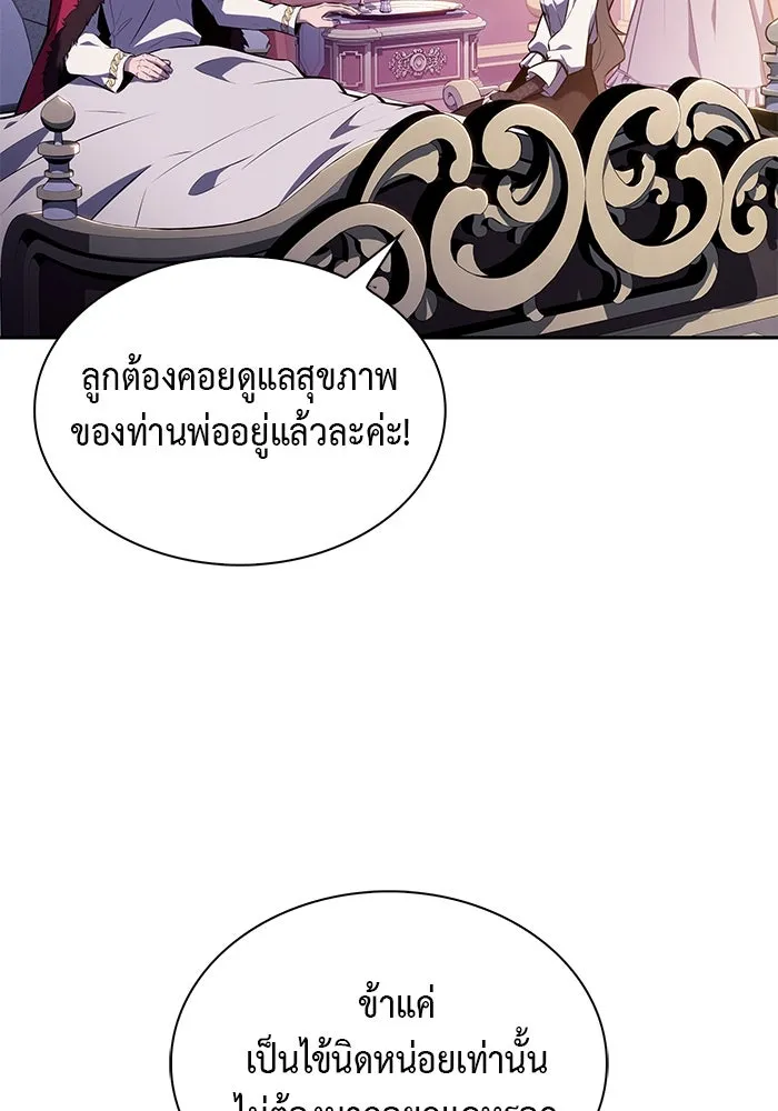 The Regressed Son of a Duke is an Assassin – ลูกชายคนเล็กของดยุกคือมือสังหาร Chap 68 - Next Chap 69