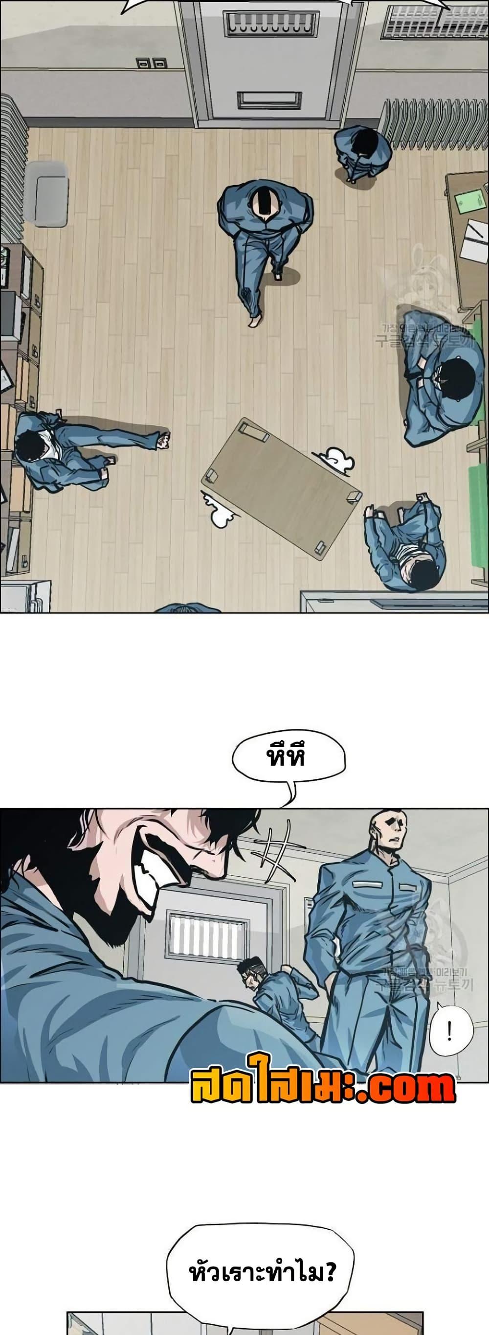 Boss in School Chap 119 - Next Chap 120