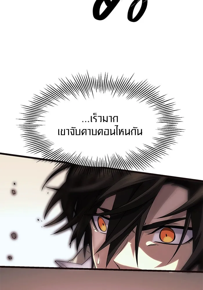 I Obtained a Mythic Item – พลิกชะตาคว้าไอเทมระดับเทพ Chap 52 - Next Chap 53