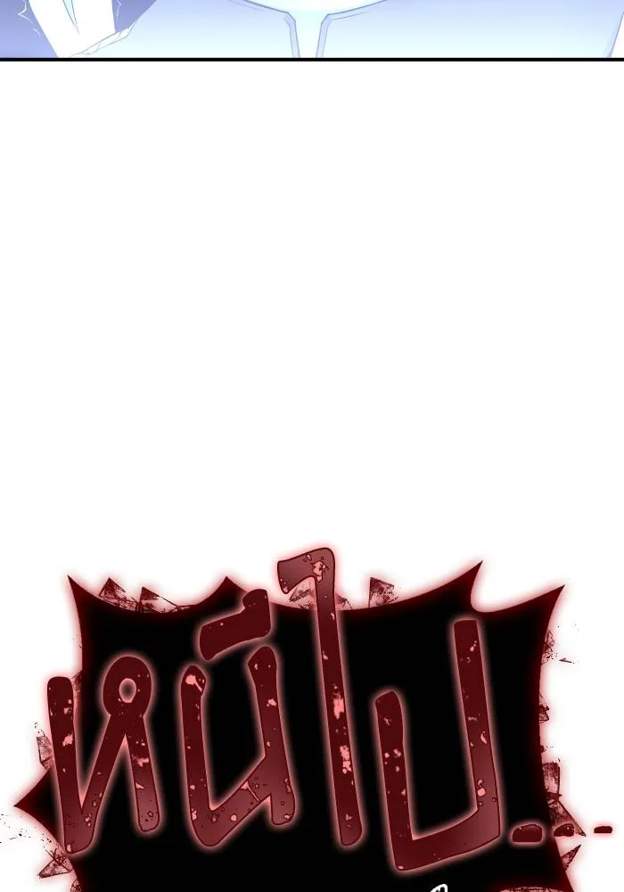 Superhuman Battlefield Chap 107 - Next Chap 108
