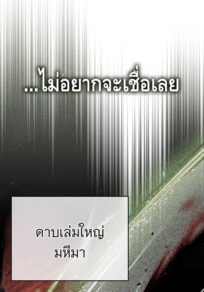 The Dark Magician Transmigrates After 66666 Years – จอมเวทเกิดใหม่ในรอบ 66666 ปี Chap 52 - Next Chap 53