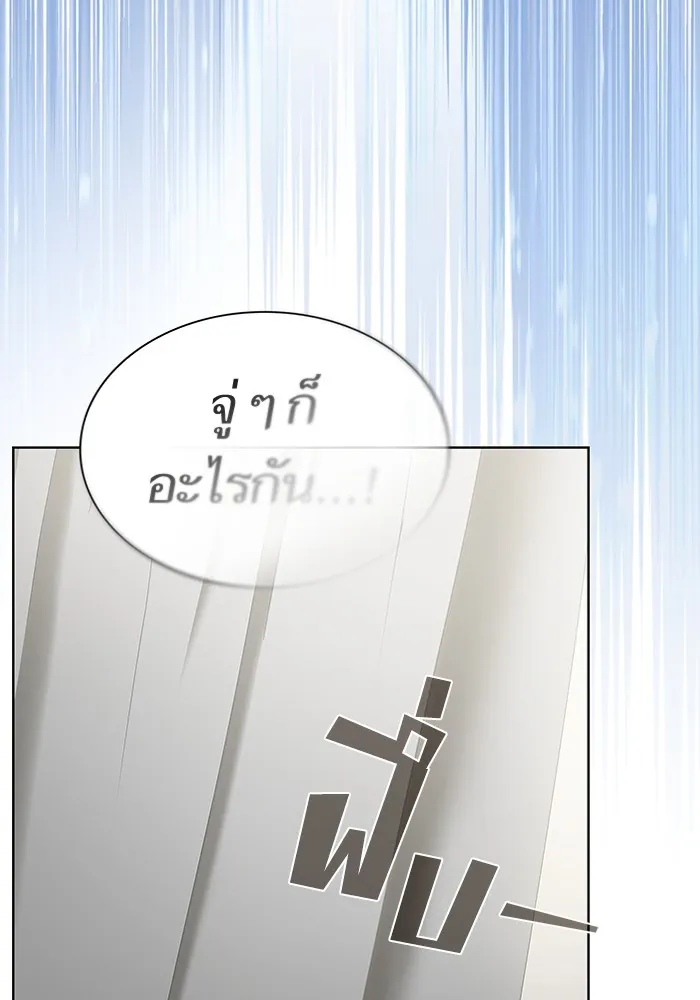 The Tutorial Tower of the Advanced Player – ผู้เล่นขั้นเทพแห่งหอคอยฝึกสอน Chap 194 - Next Chap 195
