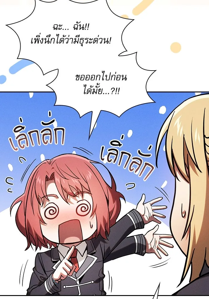 Academy’s Genius Swordmaster – นักดาบอัจฉริยะจากอะคาเดมี Chap 102 - Next Chap 103