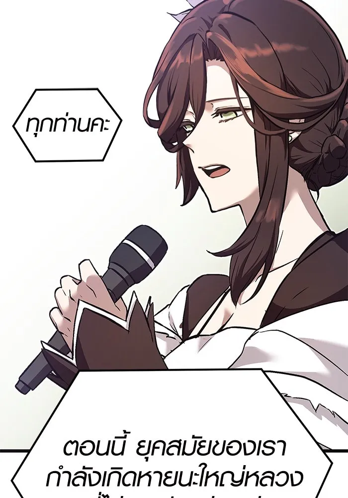I Obtained a Mythic Item – พลิกชะตาคว้าไอเทมระดับเทพ Chap 5 - Next Chap 6