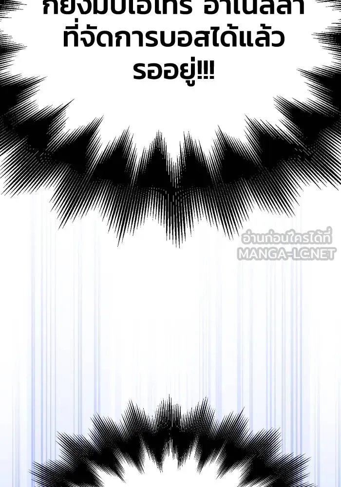 Superhuman Battlefield Chap 106 - Next Chap 107