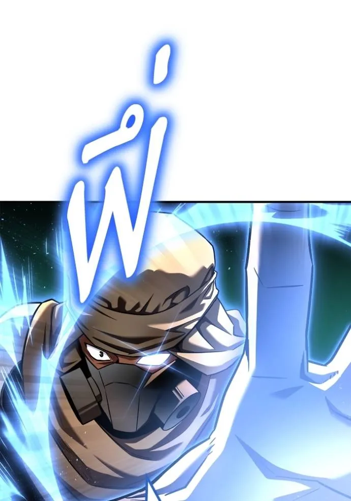 Superhuman Battlefield Chap 125 - Next Chap 126