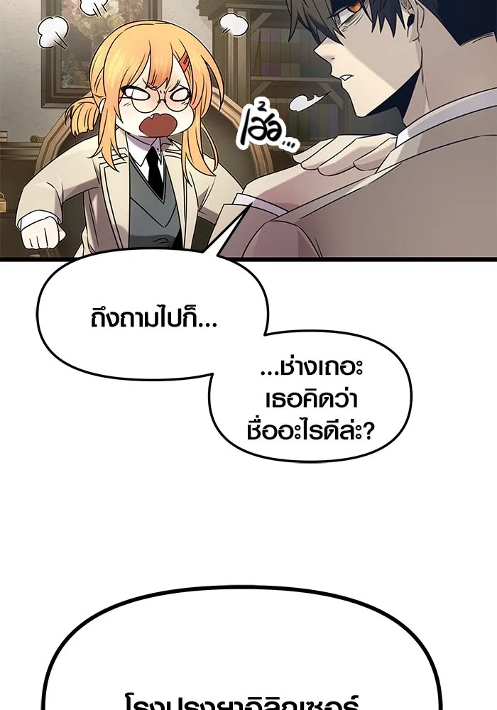 I Obtained a Mythic Item – พลิกชะตาคว้าไอเทมระดับเทพ Chap 50 - Next Chap 51