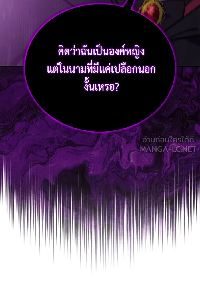 The Regressed Son of a Duke is an Assassin – ลูกชายคนเล็กของดยุกคือมือสังหาร Chap 9 - Next Chap 10