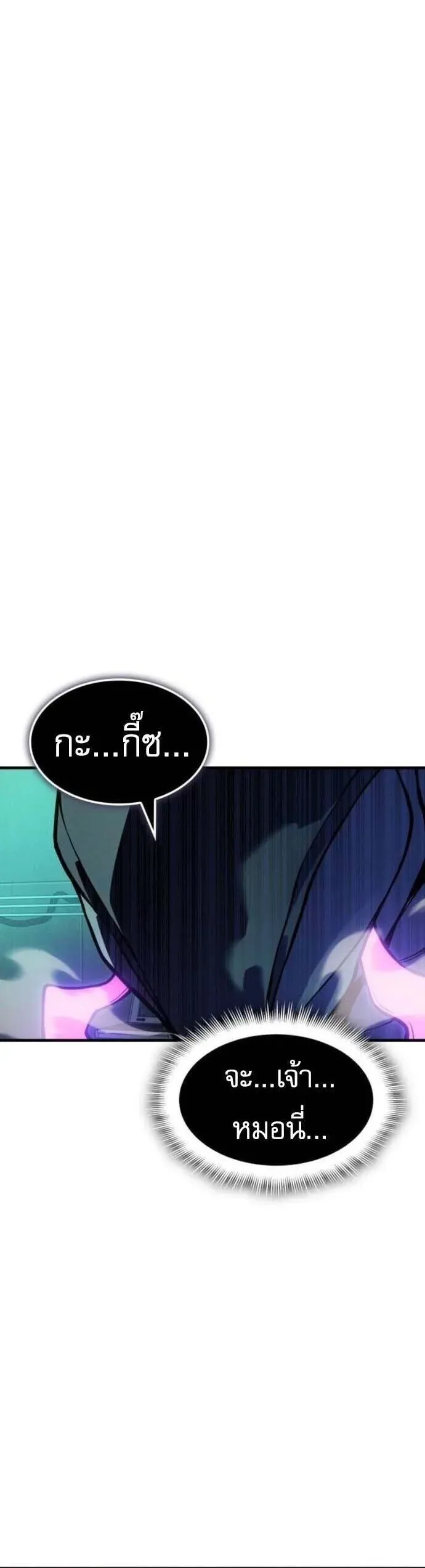 Regressing With the King’s Power – เกิดใหม่พร้อมพลังแห่งราชัน Chap 126 - Next Chap 127