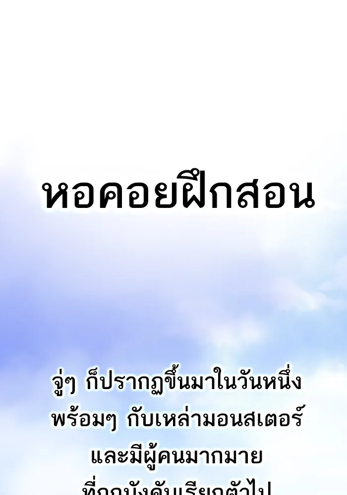 The Tutorial Tower of the Advanced Player – ผู้เล่นขั้นเทพแห่งหอคอยฝึกสอน Chap 42 - Next Chap 43