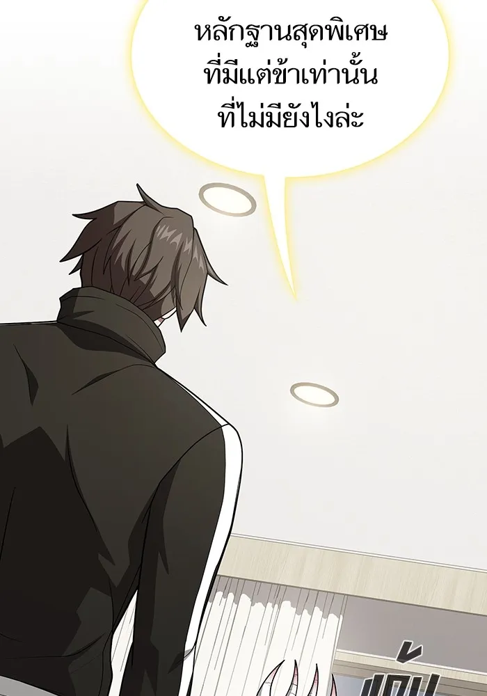 The Tutorial Tower of the Advanced Player – ผู้เล่นขั้นเทพแห่งหอคอยฝึกสอน Chap 222 - Next Chap 223