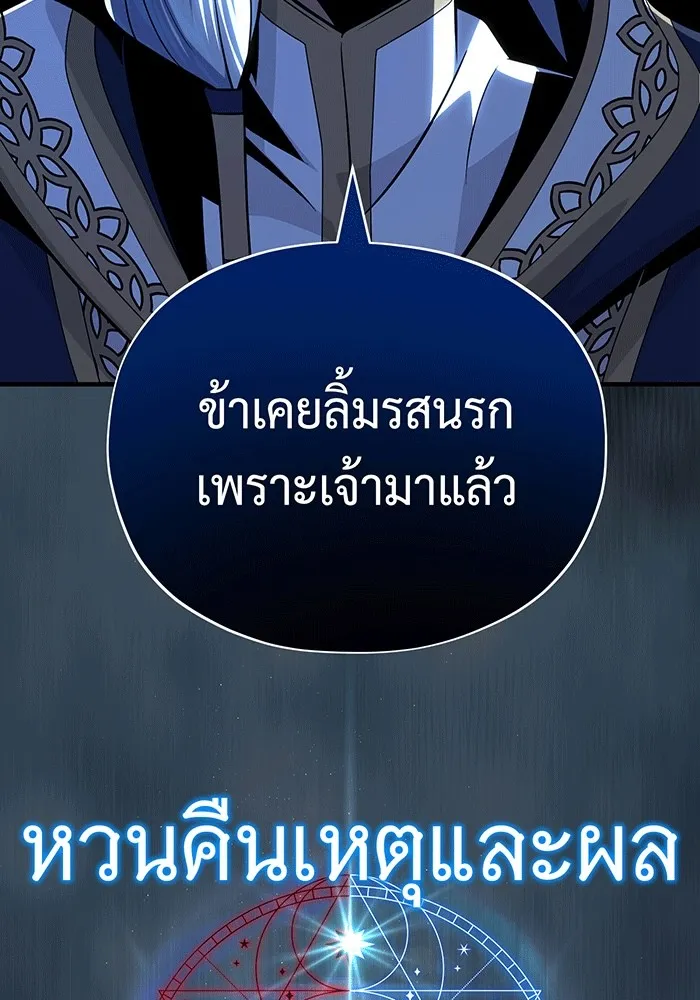 The Dark Magician Transmigrates After 66666 Years – จอมเวทเกิดใหม่ในรอบ 66666 ปี Chap 139 - Next Chap 140
