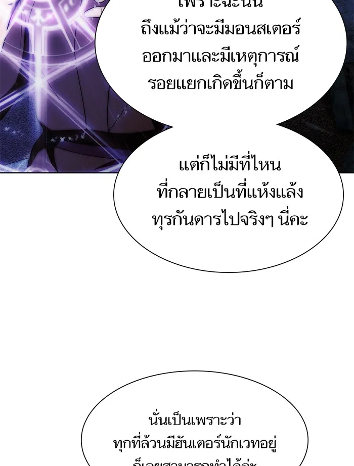 The Tutorial Tower of the Advanced Player – ผู้เล่นขั้นเทพแห่งหอคอยฝึกสอน Chap 44 - Next Chap 45