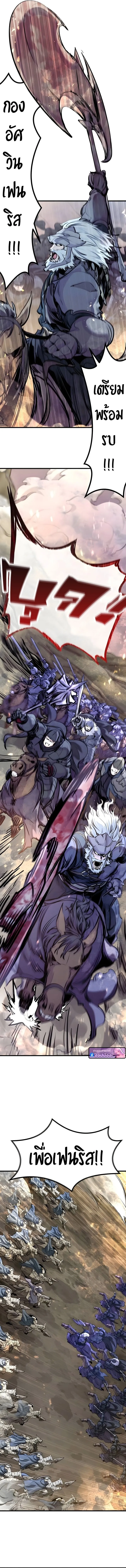 The Regressed Mercenary’s Machinations Chap 77 - Next Chap 78
