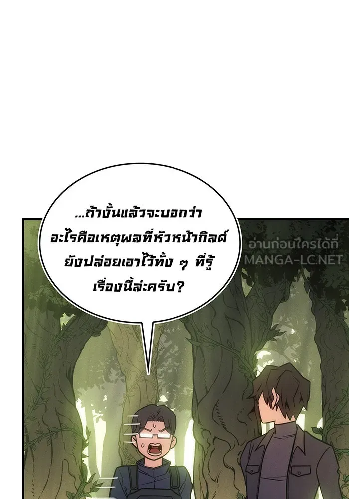 Regressing With the King’s Power – เกิดใหม่พร้อมพลังแห่งราชัน Chap 45 - Next Chap 46