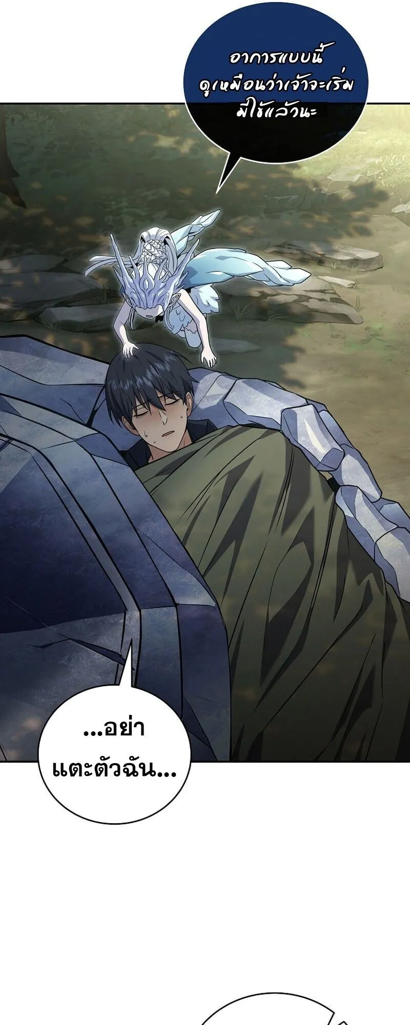 Return of the Frozen Player Chap 166 - Next Chap 167