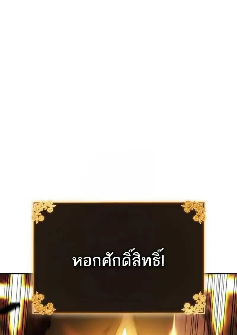 The Regressed Son of a Duke is an Assassin – ลูกชายคนเล็กของดยุกคือมือสังหาร Chap 115 - Next Chap 116