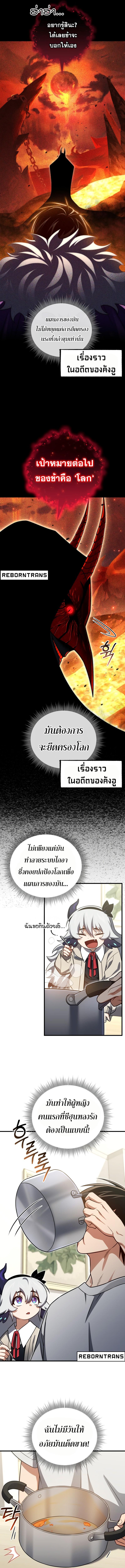 Player Who Returned 10,000 Years Later Chap 104 - Next Chap 105