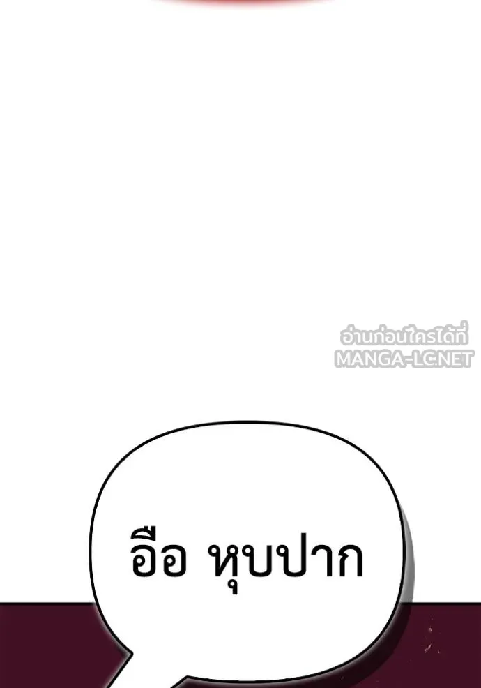 Superhuman Battlefield Chap 146 - Next Chap 147