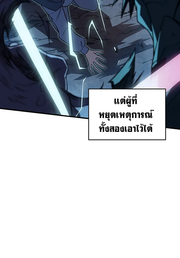 Regressing With the King’s Power – เกิดใหม่พร้อมพลังแห่งราชัน Chap 76 - Next Chap 77