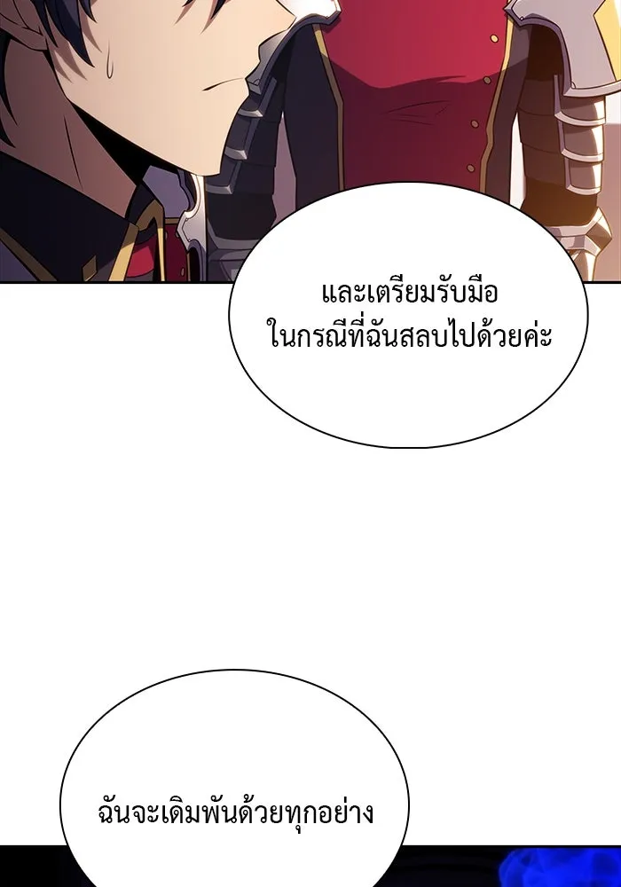 The Regressed Son of a Duke is an Assassin – ลูกชายคนเล็กของดยุกคือมือสังหาร Chap 35 - Next Chap 36