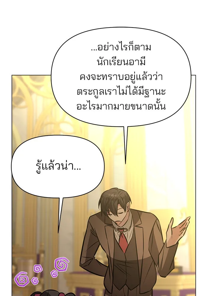 The Academy Is Doomed Chap 81 - Next Chap 82