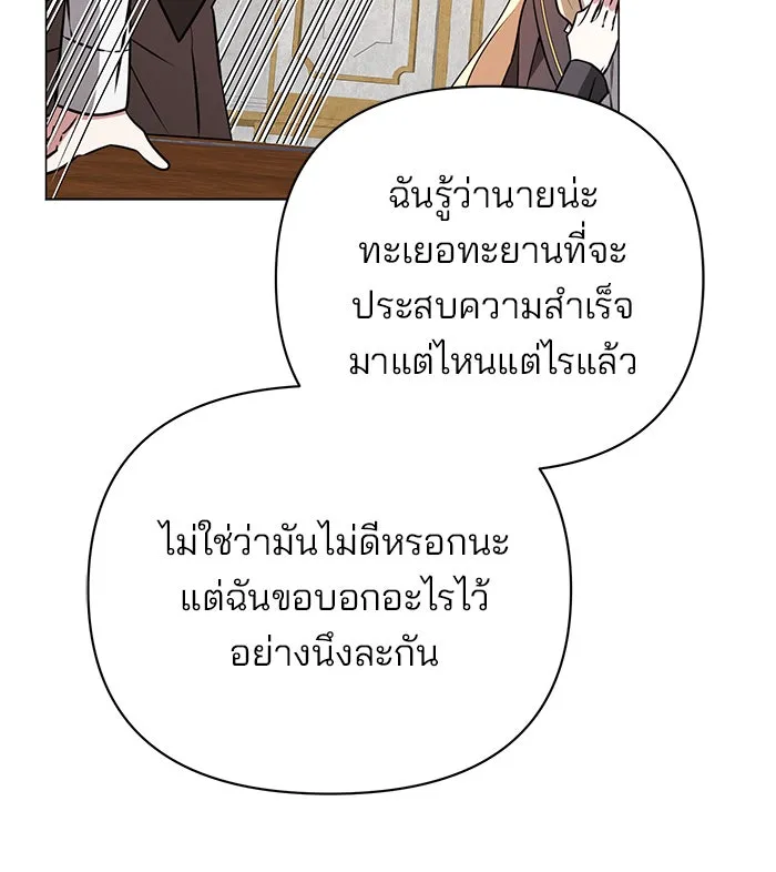 The Academy Is Doomed Chap 54 - Next Chap 55