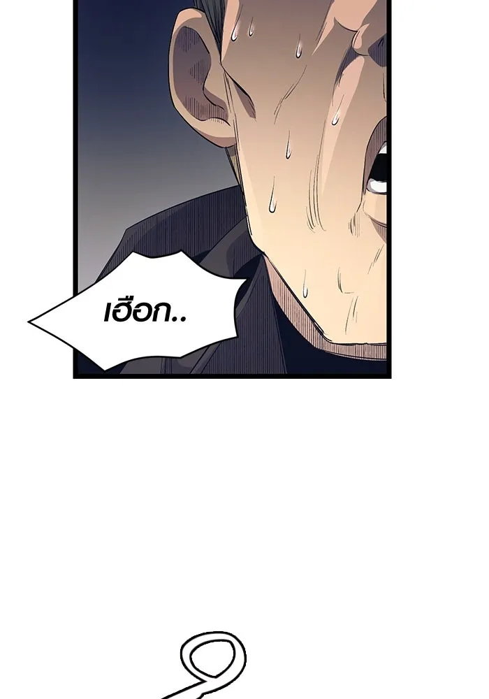 I Obtained a Mythic Item – พลิกชะตาคว้าไอเทมระดับเทพ Chap 15 - Next Chap 16