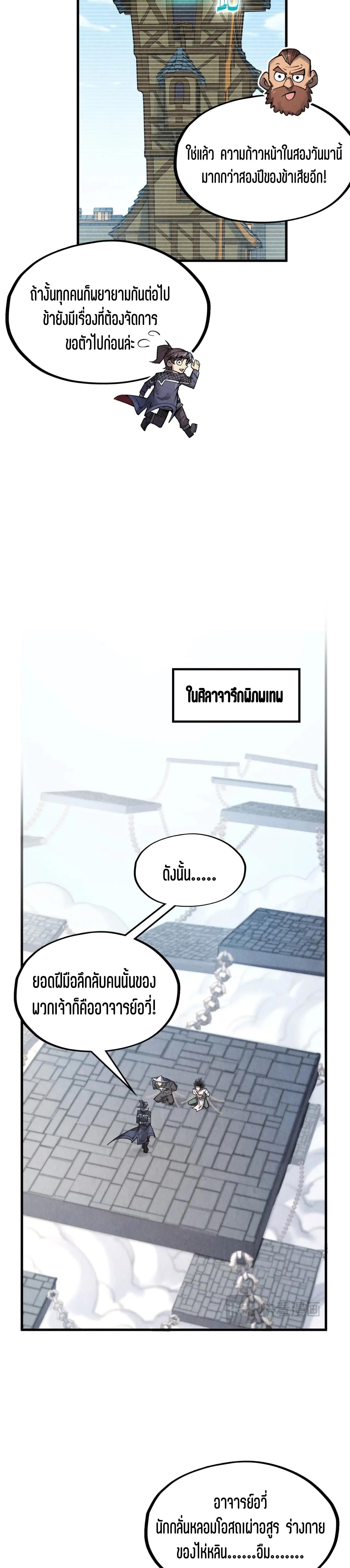 The Eternal Supreme Chap 311 - Next Chap 312