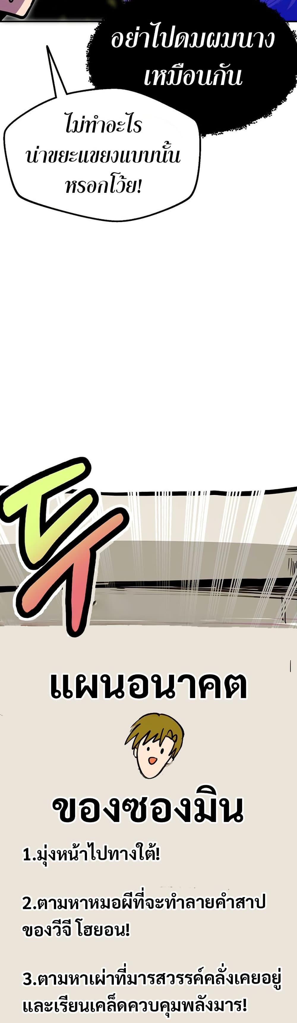 Worthless Regression Chap 88 - Next Chap 89