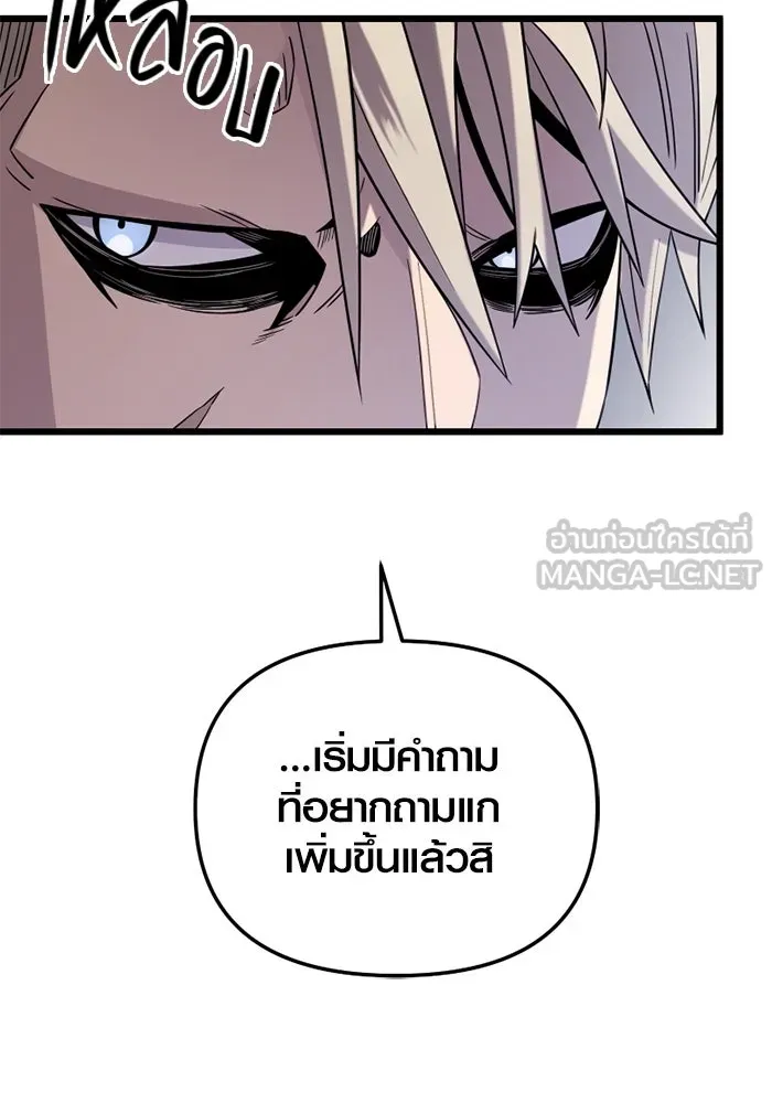 I Obtained a Mythic Item – พลิกชะตาคว้าไอเทมระดับเทพ Chap 95 - Next Chap 96