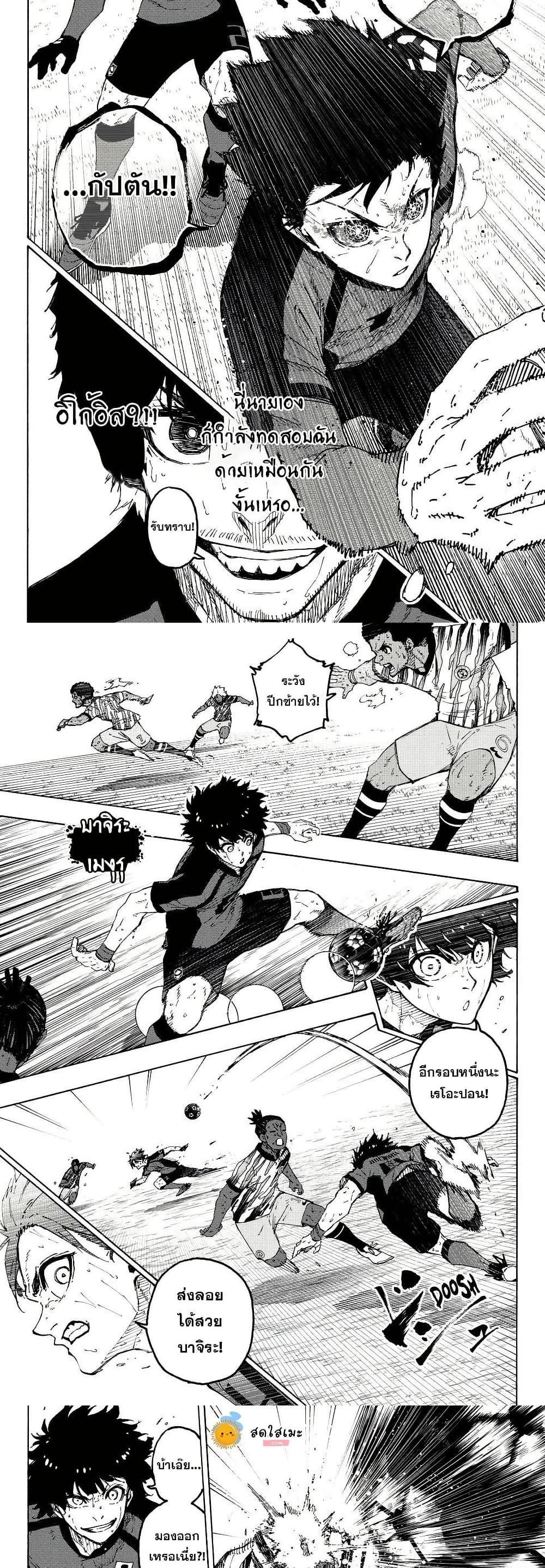 Blue Lock Chap 323 - Next Chap 324