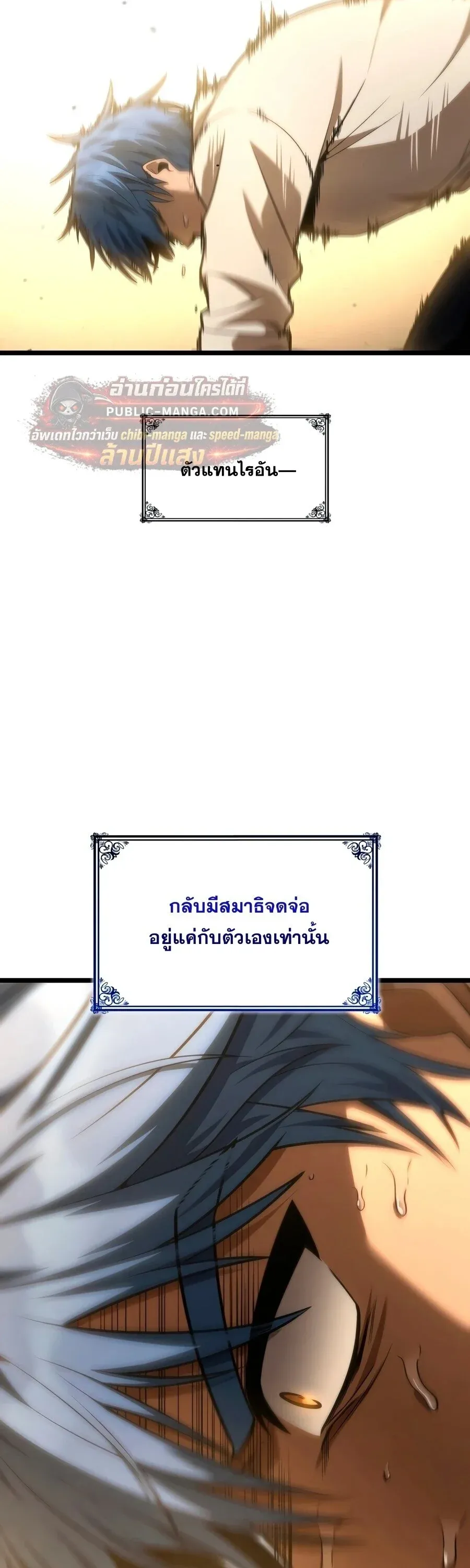 Infinite Mage Chap 171 - Next Chap 172