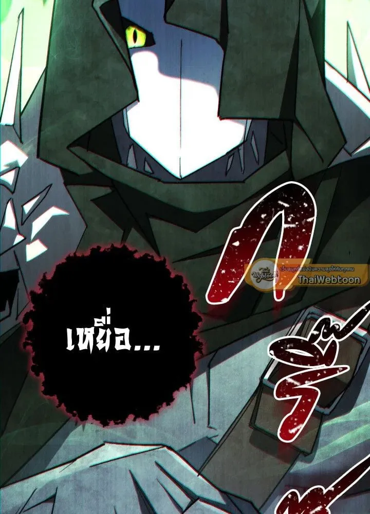 The Hero Returns Chap 84 - Next Chap 85