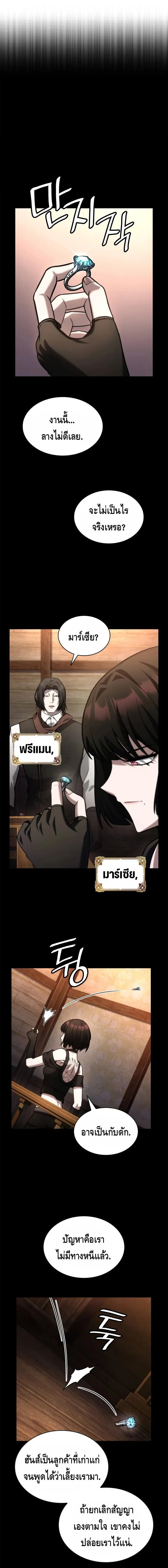 Infinite Mage Chap 135 - Next Chap 136